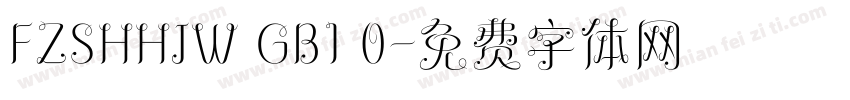 FZSHHJW GB1 0字体转换